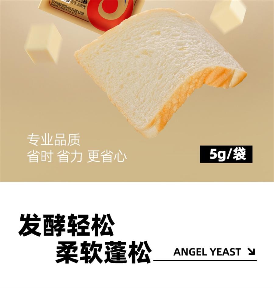 【中国直邮】 安琪 耐高糖酵母粉 金装高活性干酵母 家用面包酵母 烘焙原料小包装5g*10袋