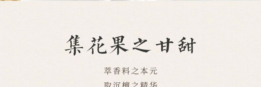 普云 古韵合香 鹅梨帐中香 线香檀香熏香天然沉香室内安神助睡眠香薰 20克