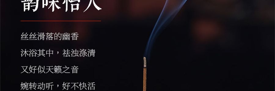 普云 古韵合香 鹅梨帐中香 线香檀香熏香天然沉香室内安神助睡眠香薰 20克