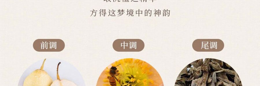 普云 古韵合香 鹅梨帐中香 线香檀香熏香天然沉香室内安神助睡眠香薰 20克