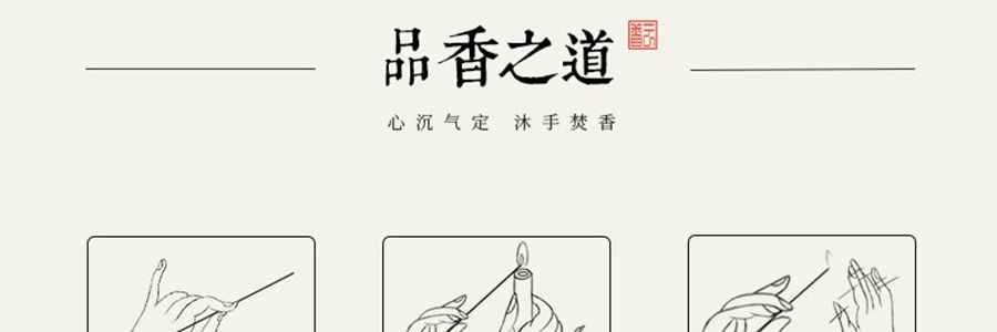 普云 古韵合香 鹅梨帐中香 线香檀香熏香天然沉香室内安神助睡眠香薰 20克