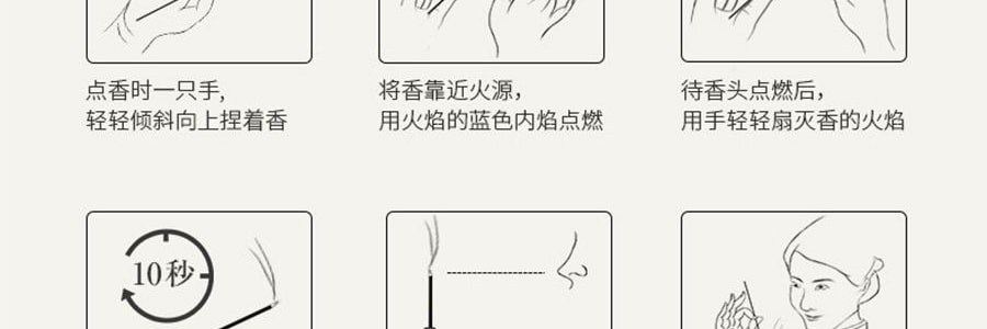 普云 古韵合香 鹅梨帐中香 线香檀香熏香天然沉香室内安神助睡眠香薰 20克