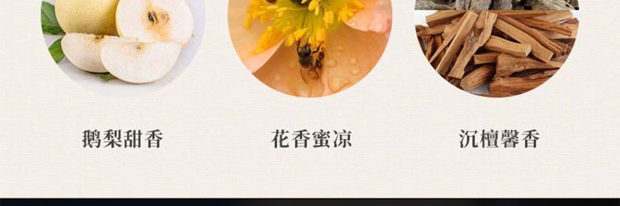 普云 古韵合香 鹅梨帐中香 线香檀香熏香天然沉香室内安神助睡眠香薰 20克