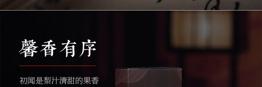 普云 古韵合香 鹅梨帐中香 线香檀香熏香天然沉香室内安神助睡眠香薰 20克