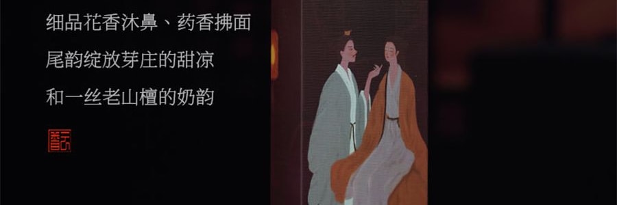 普云 古韵合香 鹅梨帐中香 线香檀香熏香天然沉香室内安神助睡眠香薰 20克