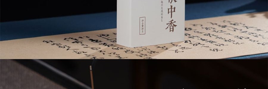 普云 古韵合香 鹅梨帐中香 线香檀香熏香天然沉香室内安神助睡眠香薰 20克