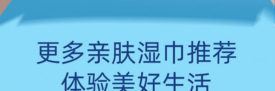 潔柔 衛生濕紙巾 99.9%殺菌濕紙巾 親膚無刺激 80片/包
