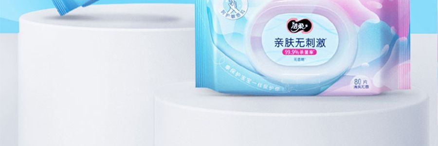 潔柔 衛生濕紙巾 99.9%殺菌濕紙巾 親膚無刺激 80片/包