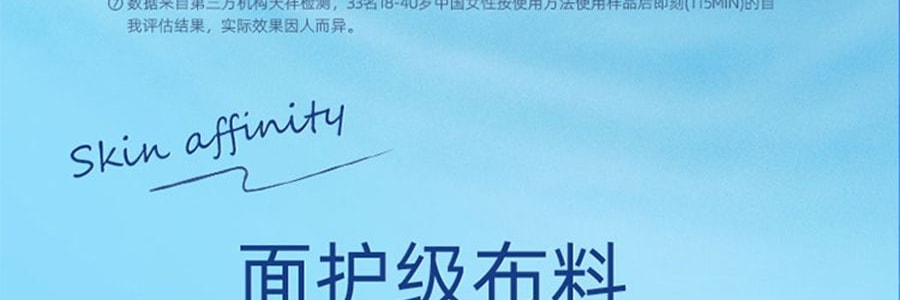 潔柔 衛生濕紙巾 99.9%殺菌濕紙巾 親膚無刺激 80片/包