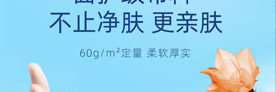 潔柔 衛生濕紙巾 99.9%殺菌濕紙巾 親膚無刺激 80片/包