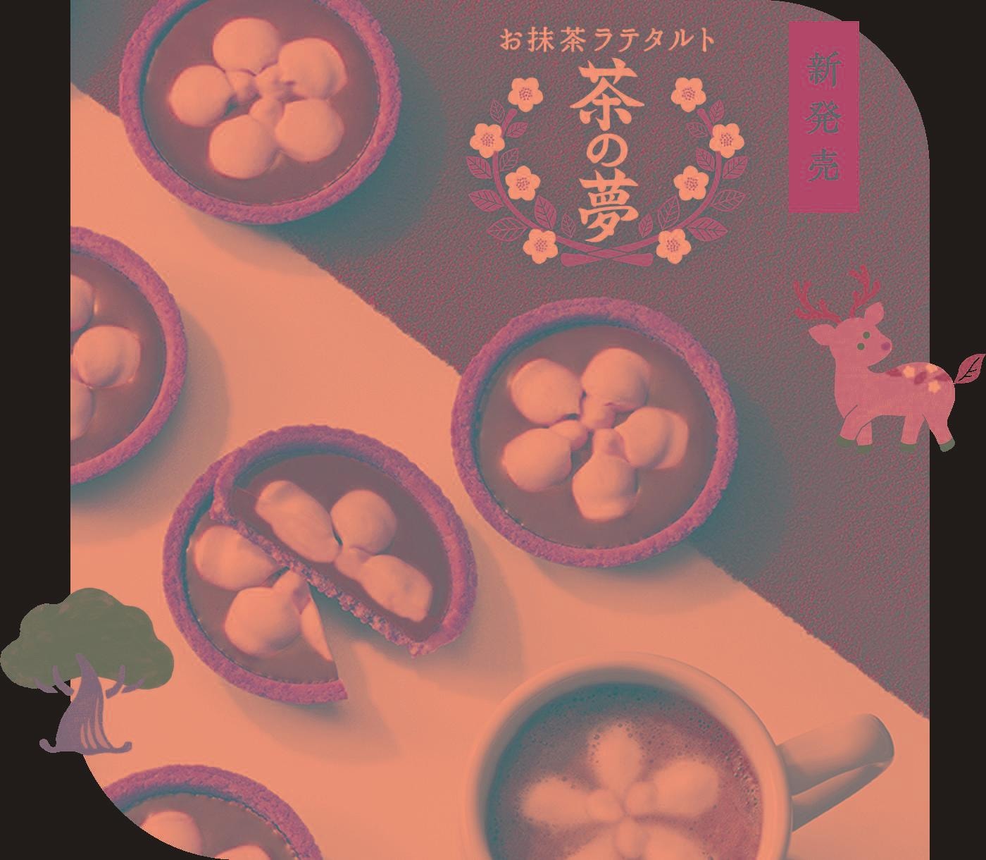 【日本北海道直邮】Nut Stock 实森 坚果森林 茶之梦 抹茶拿铁派 4枚入