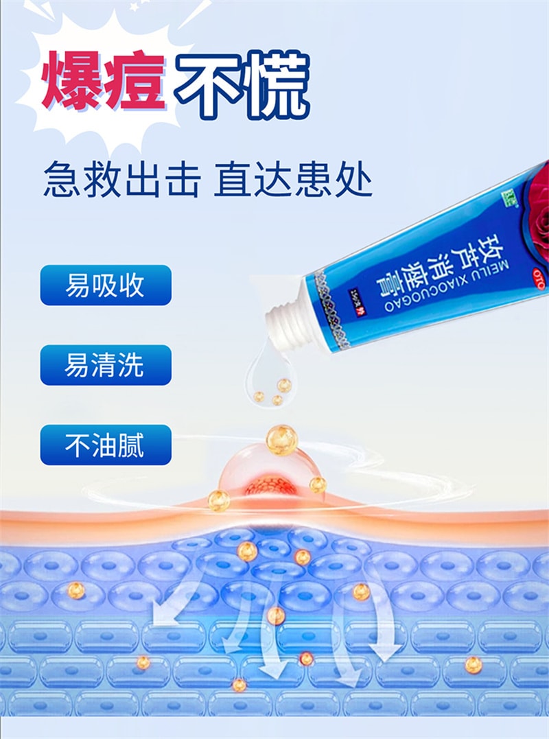 【中国直邮】 良济 玫芦消痤膏 祛痘药膏 用于痤疮痘印湿疹青春痘皮肤瘙痒日晒疮 15g/盒