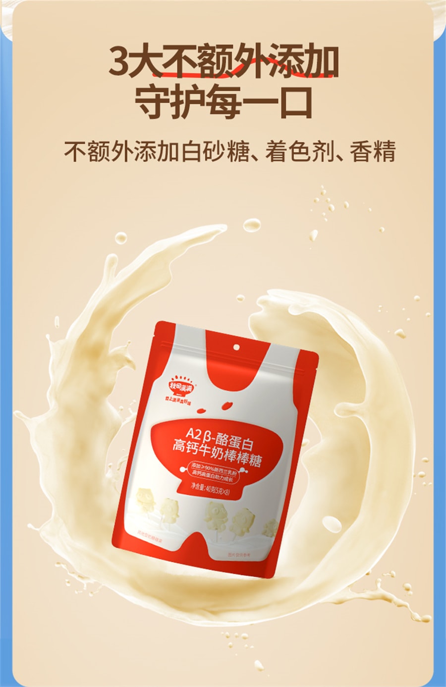【中国直邮】秋田满满  高钙牛奶棒零食牛乳棒奶片补钙小能手  40g/袋