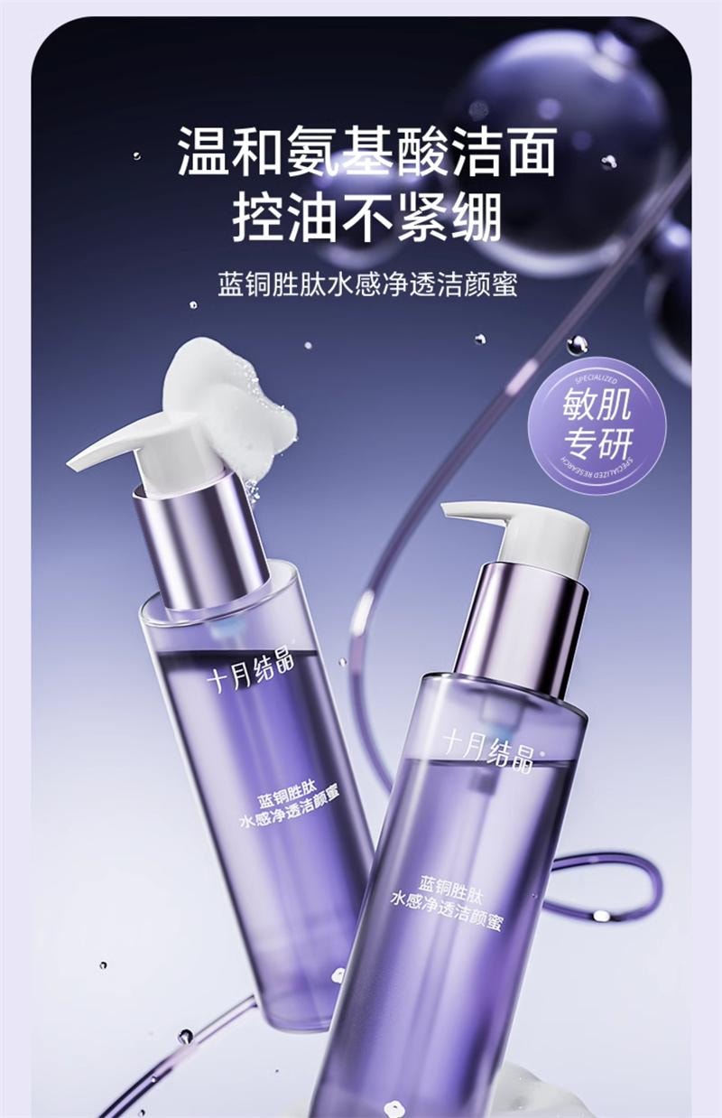 【中国直邮】 十月结晶 双蓝准孕妇可用补水保湿精华水乳洗面奶面霜乳液护肤套装 三件套(洗面奶+精华水+精华乳)