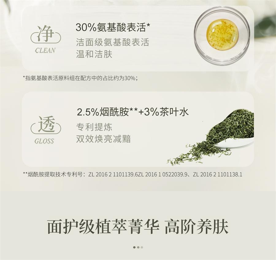 【中國直郵】 安野屋 淨柔香氛身體磨砂膏全身去角質沐浴清潔 山月茶館200g/罐