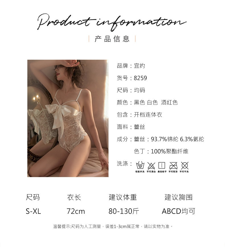 中國 宜約 蕾絲透明鏤空火辣開檔性感連身衣 紅色均碼(85-130公斤)