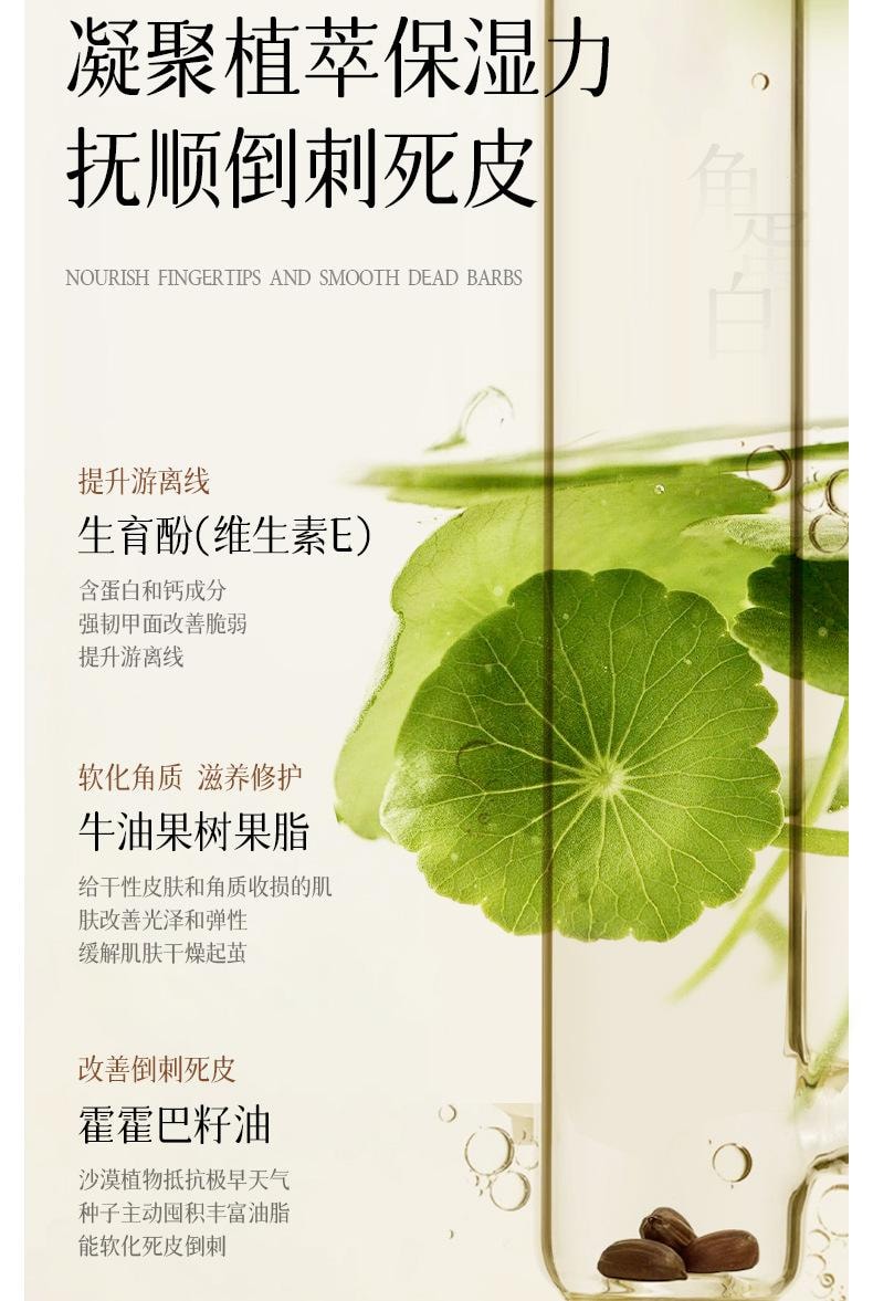  水月秦淮 角蛋白護甲膏30g 護甲霜增厚養指甲邊緣防斷裂營養油護理滋養液強韌甲床面撫平倒刺死皮凝膠【甲面水潤光澤0油感不油膩】