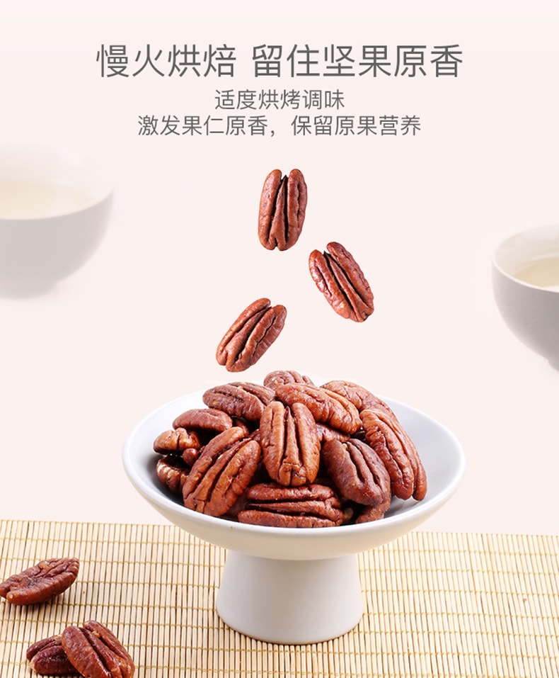 【China Direct Mail】BE&CHEERY -Pecan Nuts 56g