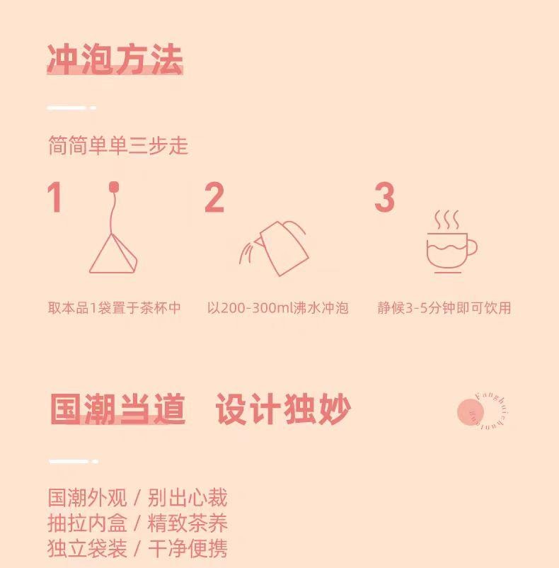 【中国直邮】 方回春堂 桃容茶 人参丹凤玫瑰茶 生茶汤 10g*14袋 140g*1盒