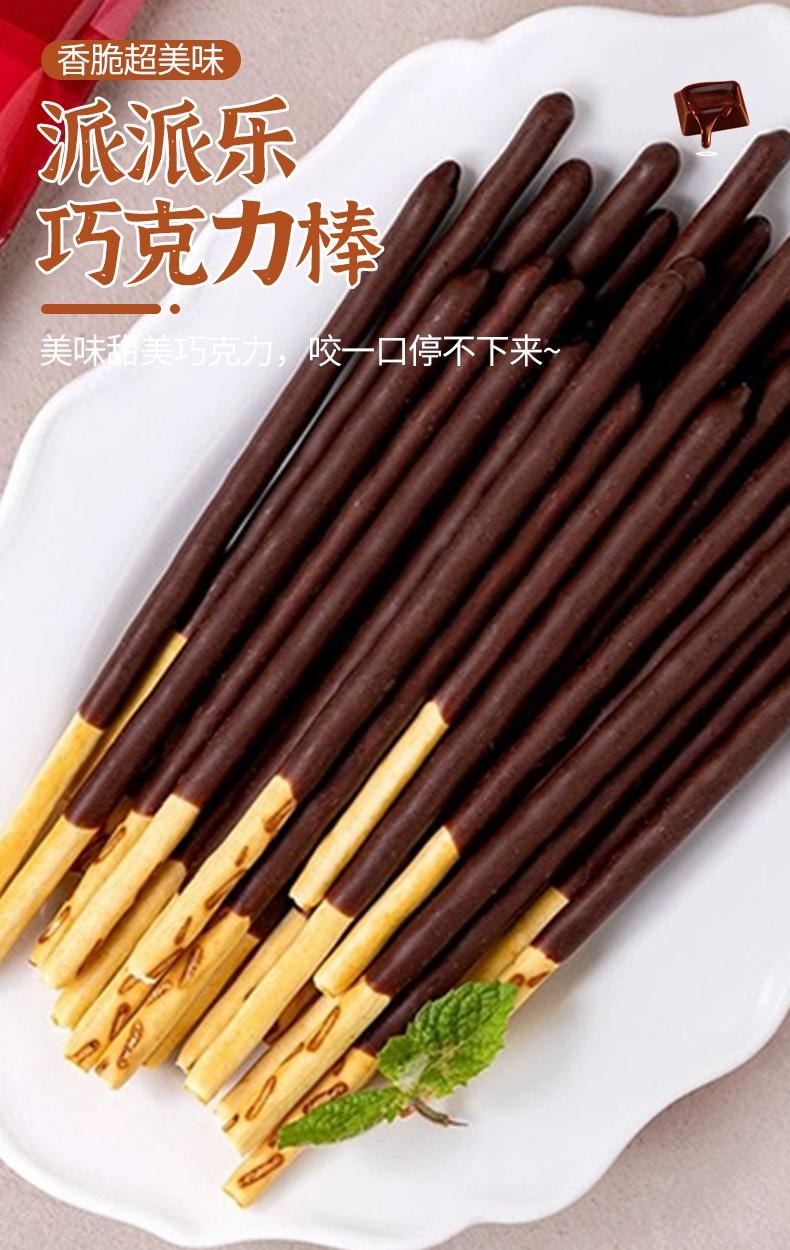 【中国直邮】 韩国 乐天 巧克力饼干棒 涂层夹心坚果曲奇 32g*3盒