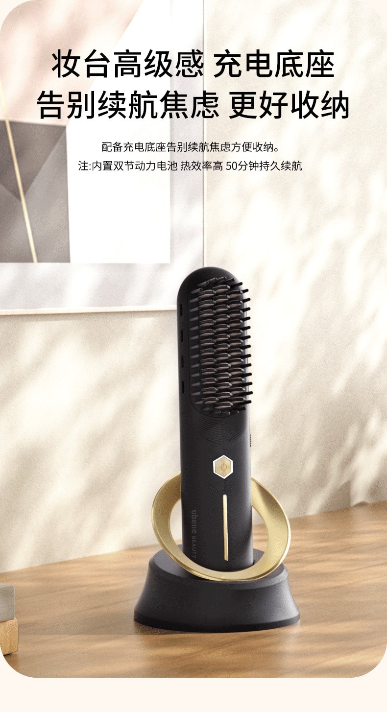 中国 UBelle 无线负离子不伤发两用直发梳卷发器 黑色 1件