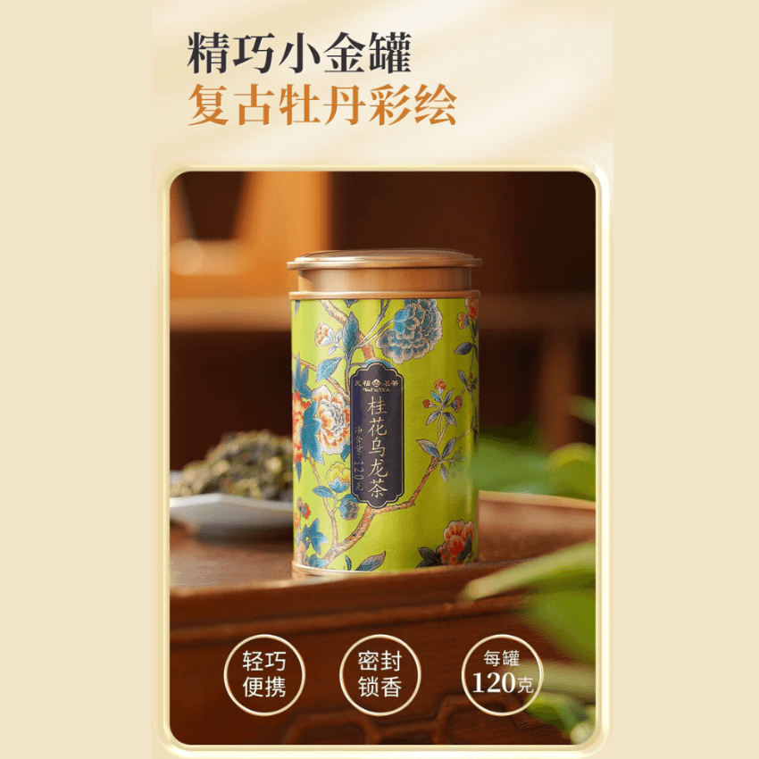 中國【天福茗茶】桂花烏龍茶小罐 (S7) - 120g
