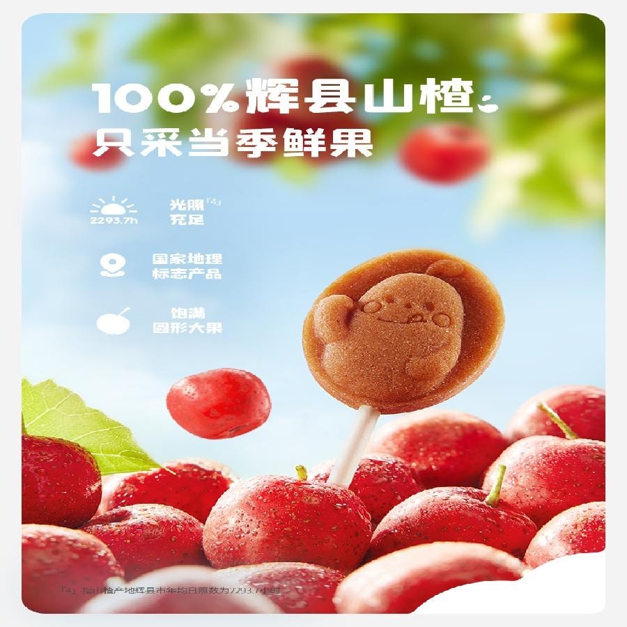 【中国直邮】  英氏 忆小口山楂棒 儿童零食 63g/盒