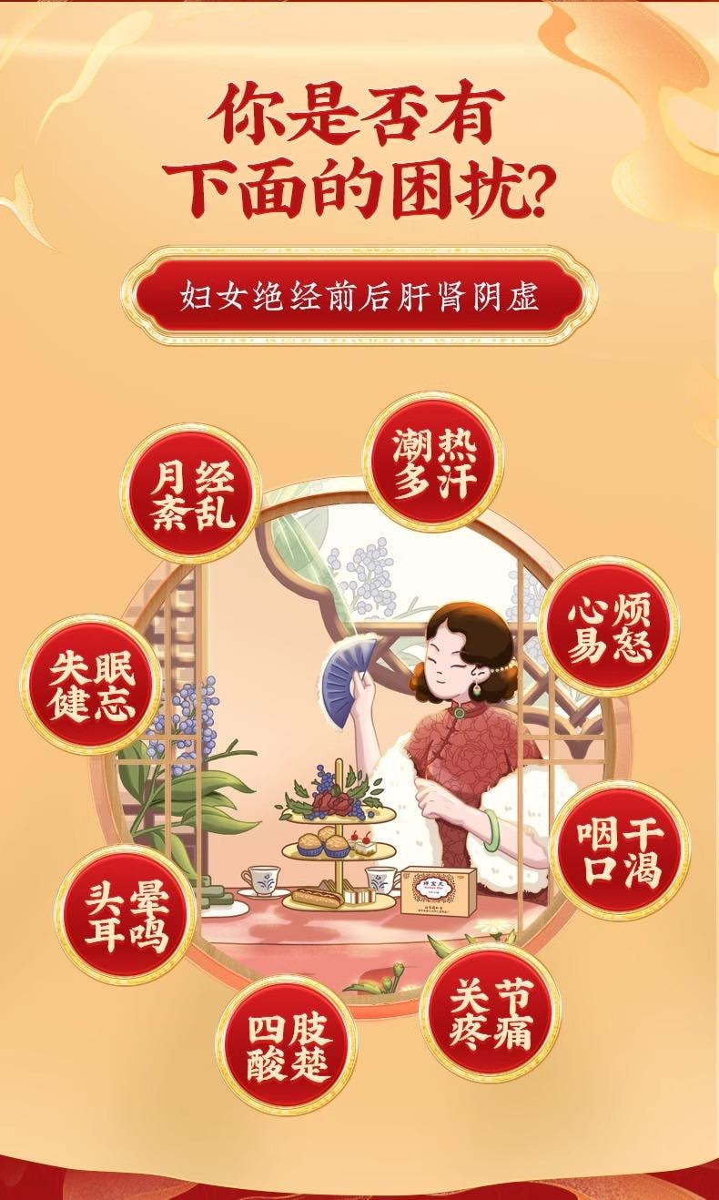  北京同仁堂 坤宝丸 5g*10袋 调理镇静安神滋补更年期妇女潮热失眠更年期【用于女性停经前后肝肾阴虚引起的失眠潮热盗汗】酒女贞子、覆盆子、菟丝子、枸杞子、 制何首乌、龟甲、地骨皮、南沙参、 麦冬、等中草药