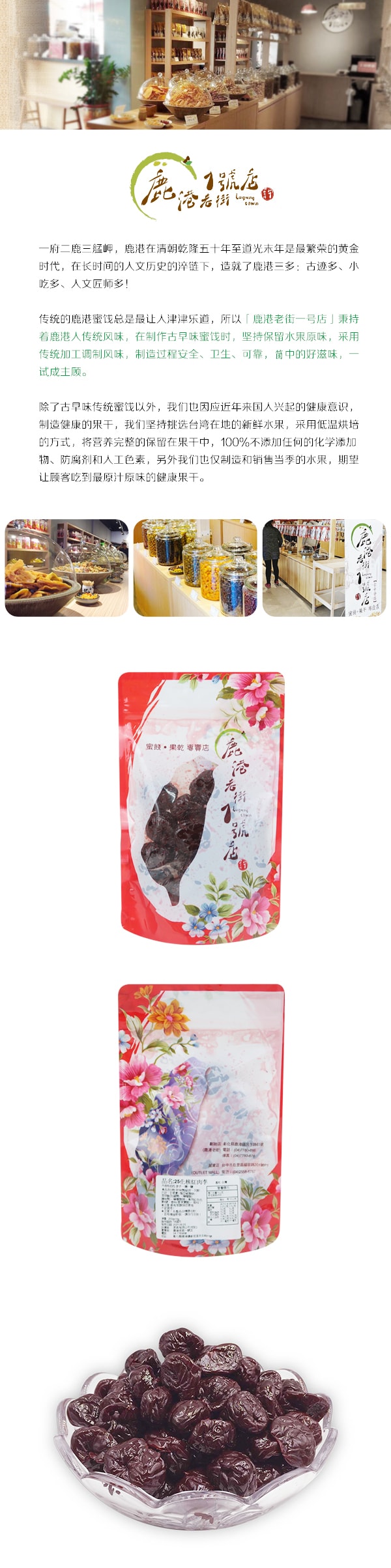 Preserved Fruit-Dried Plums 250g