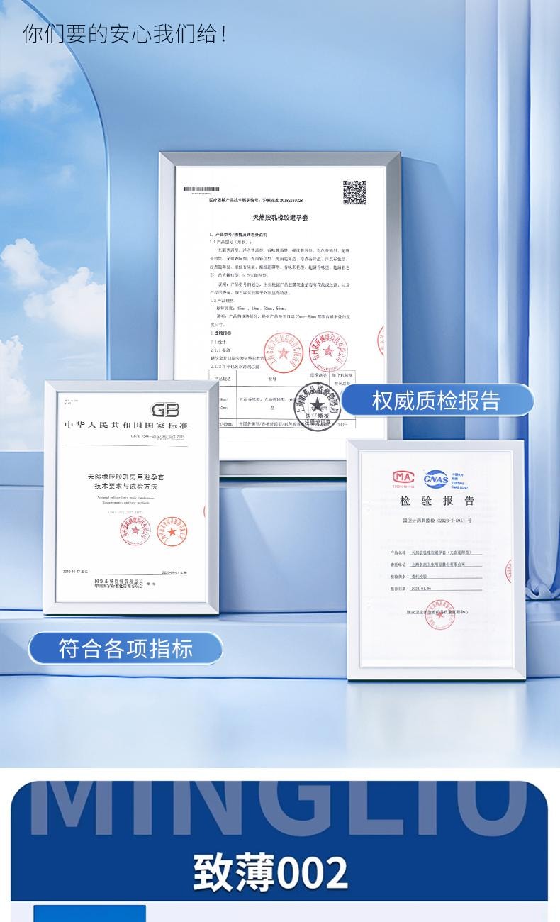 【中国直邮】 名流 致薄003避孕套30只装/盒 嫩滑玻尿酸持久颗粒安全套