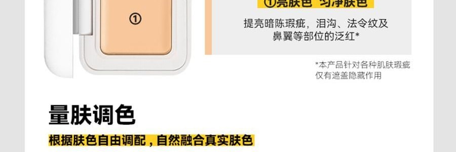 KATO-KATO 三次方起司遮瑕膏 實力遮瑕 水潤細膩 貼膚持妝 1.3g*3 自然色 遮黑眼圈暗沉紅血絲斑點瑕疵