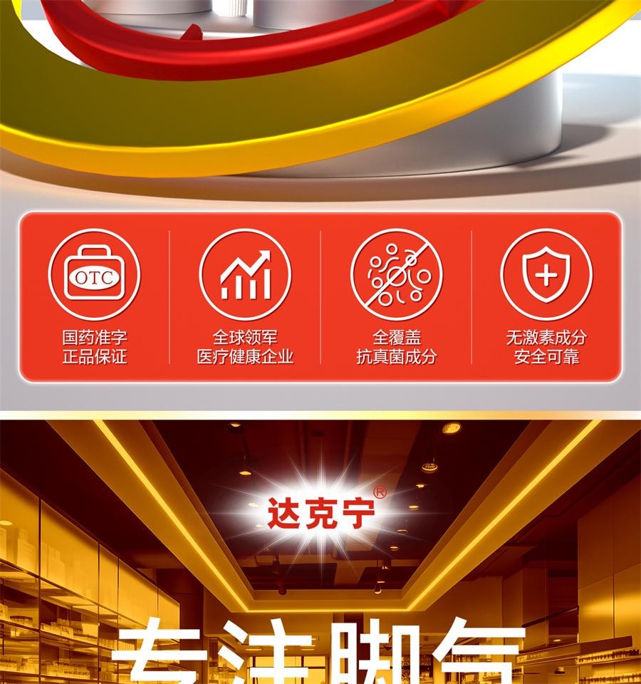  达克宁 酮康唑乳膏股癣专用药汗斑花斑癣药膏体癣手足癣花斑止痒 15g /支