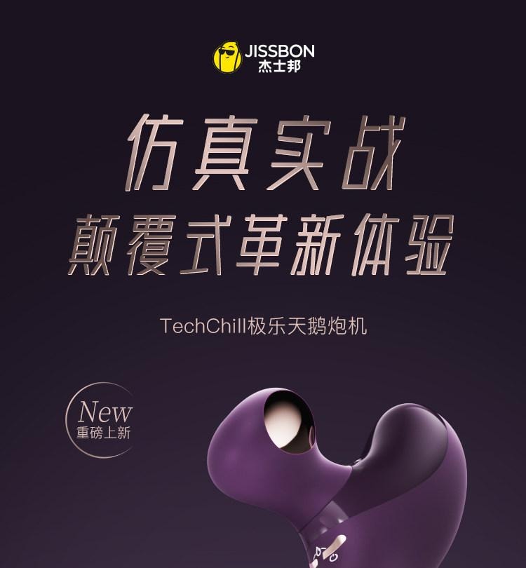 【中國直郵】 傑士邦 極樂天鵝砲機全自動伸縮震動棒自慰器成人用品女性情趣玩具1個裝