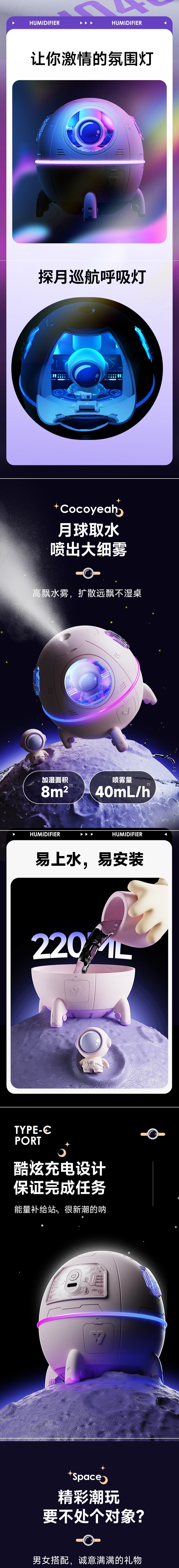 中国直邮 Coopever加湿器太空舱氛围夜灯 220ml 桌面喷雾器补水仪车载加湿雾化器 浅紫色
