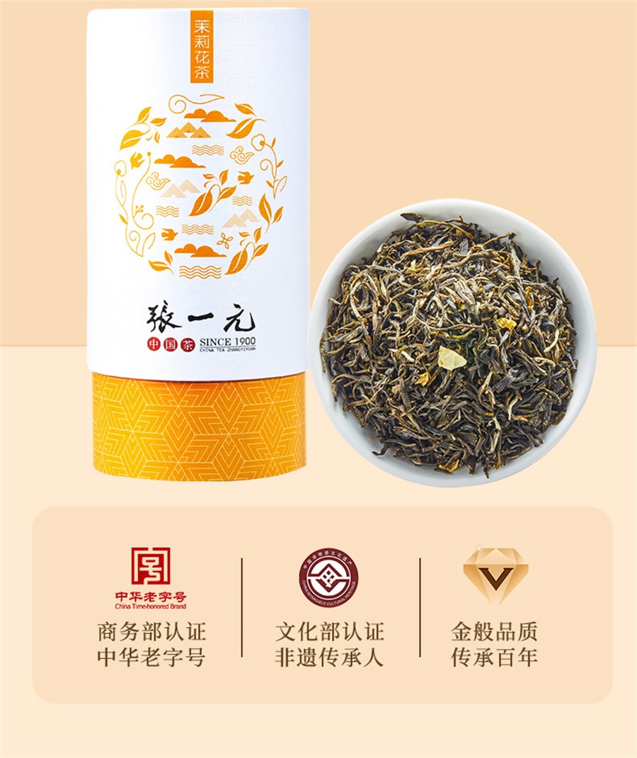 【中國直郵】張一元 茶葉茉莉花茶茉莉香茗濃香型春茶新茶(茶語)特級100g罐裝