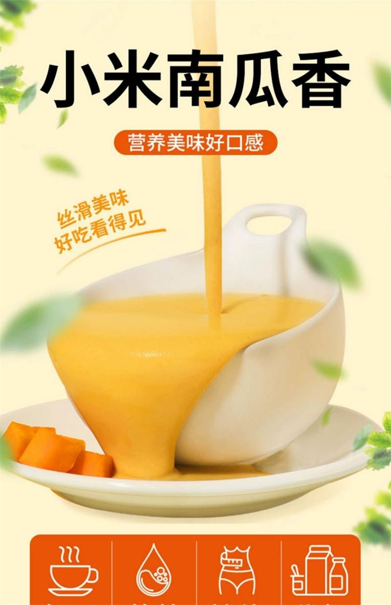 【中國直郵】 谷億滿 小米山藥南瓜粥玉米糊養猴頭菇早餐食品胃沖泡營養即食米糊代餐粉 600g(含冰糖)