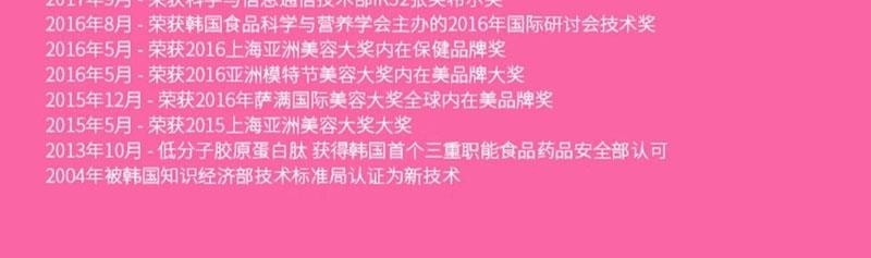 韩国 EVER COLLAGEN 【韩晓嗳推荐】胶原蛋白粉条 每日美肌补给 含高浓度生物素 30条装