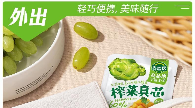 【中国直邮】 吉香居 榨菜真芯 减盐榨菜0添加脂肪 咸菜下饭菜佐餐清淡榨菜 25g*20袋