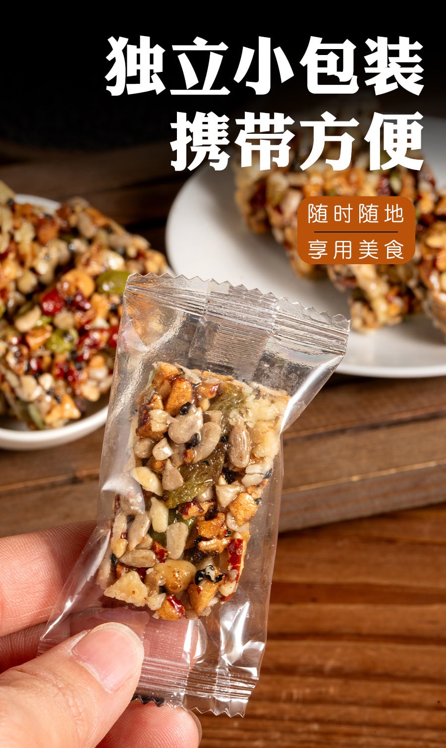 好想你 新疆特產 八寶切糕 200克 新疆特產堅果傳統滋補小零食闢穀營養糕點