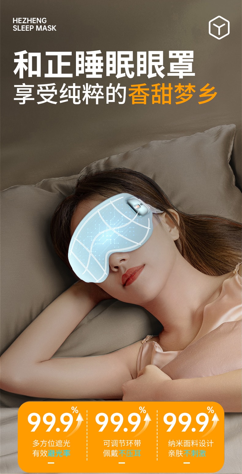 【轮滑世界冠军郭丹代言品牌】 中国 和正HEZHENG 多功能静音眼部按摩器 蓝色 1件