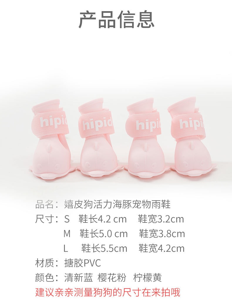 【中国直邮】嬉皮狗 宠物雨鞋 可爱海豚造型 蓝色S码 宠物用品