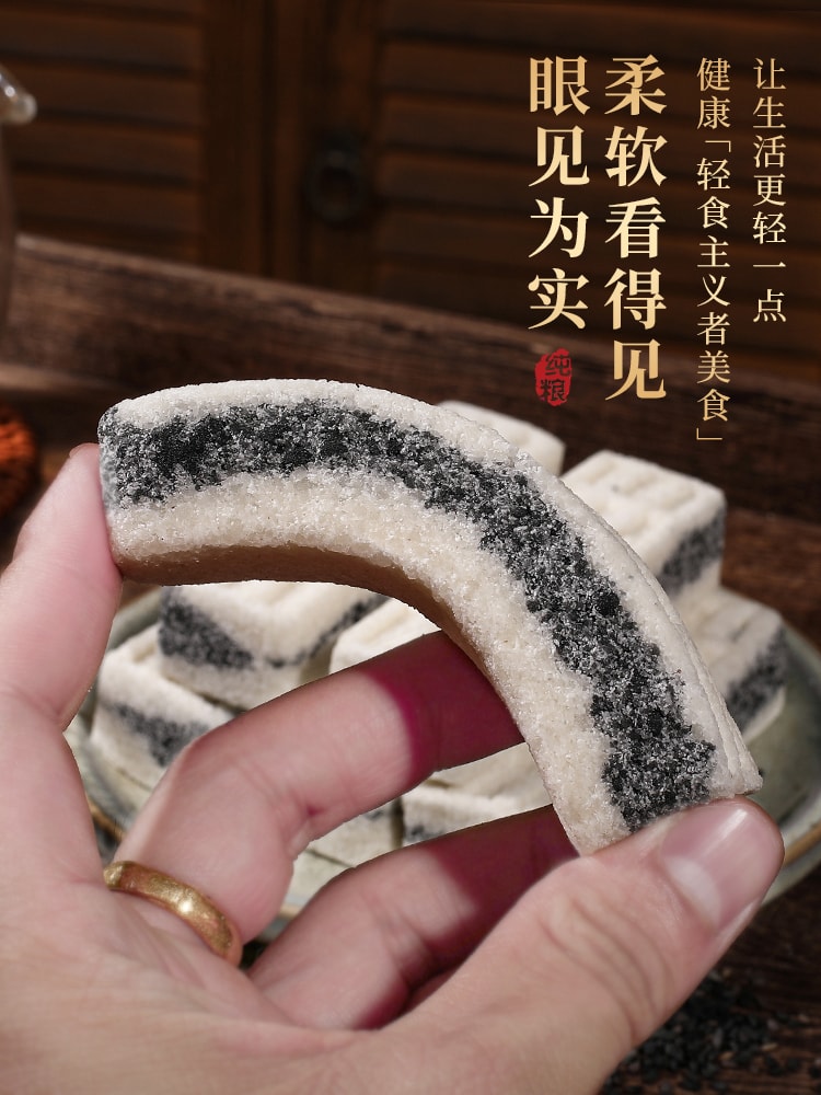 【中國直郵】北方食客 海鹽黑米芡實糕 無蔗糖 250g 傳統糕點老人孕婦代餐 健康營養食品
