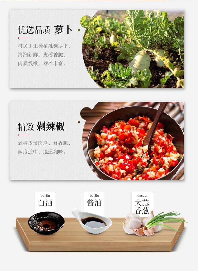 【中国直邮】 辣小董 脆椒萝卜干  湖南农家下饭菜即食酱菜萝卜条 450g*1瓶