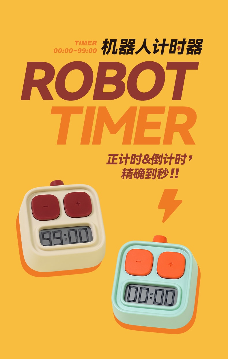 【中國直郵】覓食逗MUID 機器人計時器廚房提醒器 奶油黃