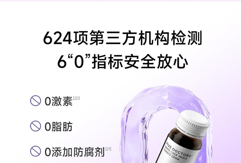 White Code White Tomato Drink 30ml*10 bottles/box Whitening internal drink whitening essence collagen peptide oral liqui