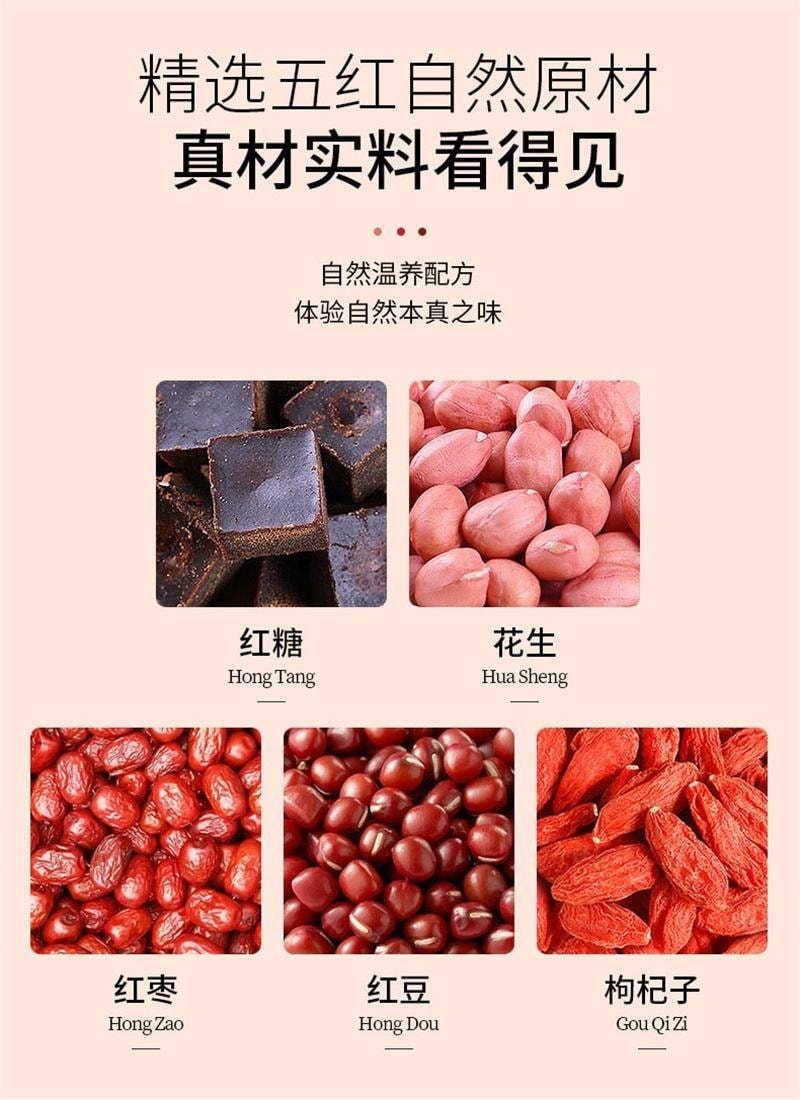 谯韵堂 五红茶 红糖枸杞红枣花生红豆组合茶 补气血 养生 250g/袋