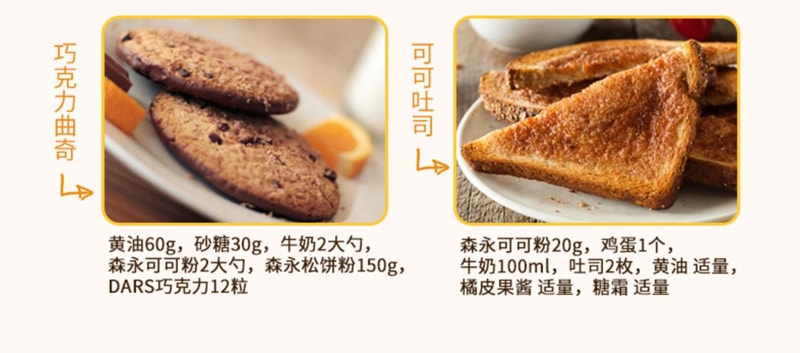 【日本直邮】日本森永MORINAKA  牛奶巧克力可可粉 牛奶冷冲无糖健康营养早餐 5条入