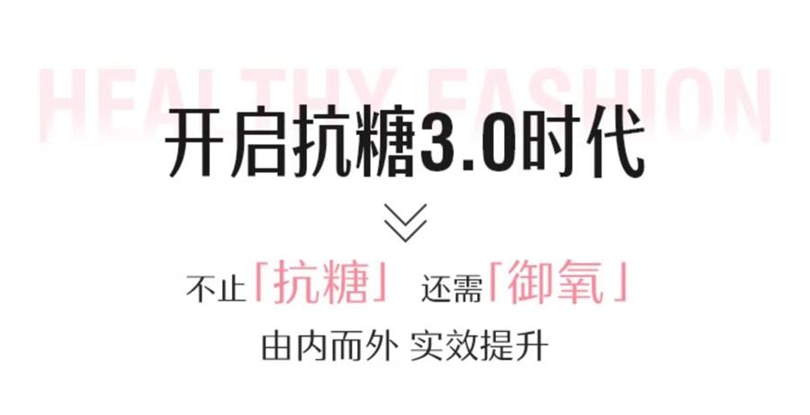 【中国直邮】澳洲 Swisse 双效焕肤胶囊 控糖抗糖丸胶囊胶原蛋白葡萄籽女60粒/瓶