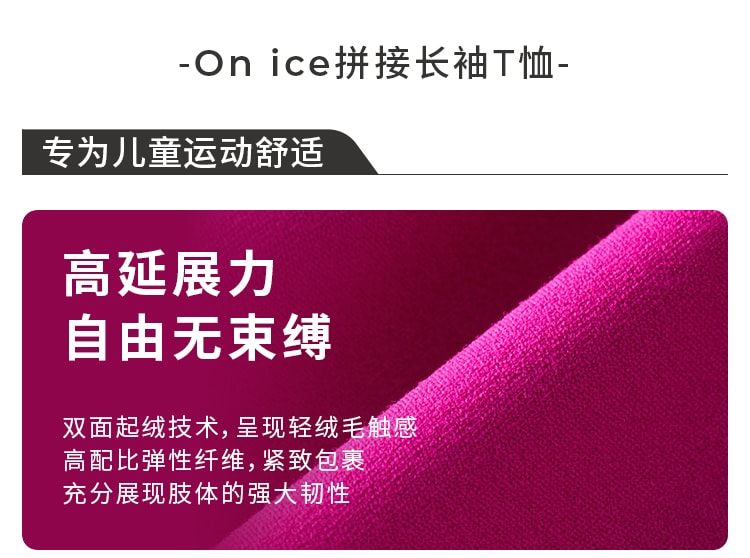【中國直郵】moodytiger女童On ice拼接長袖T卹 雲朵白 120cm