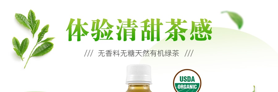 日本ITO EN伊藤园 无香料无糖天然有机绿茶 500ml  USDA有机认证【0脂0卡】